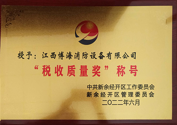 資質(zhì)榮譽