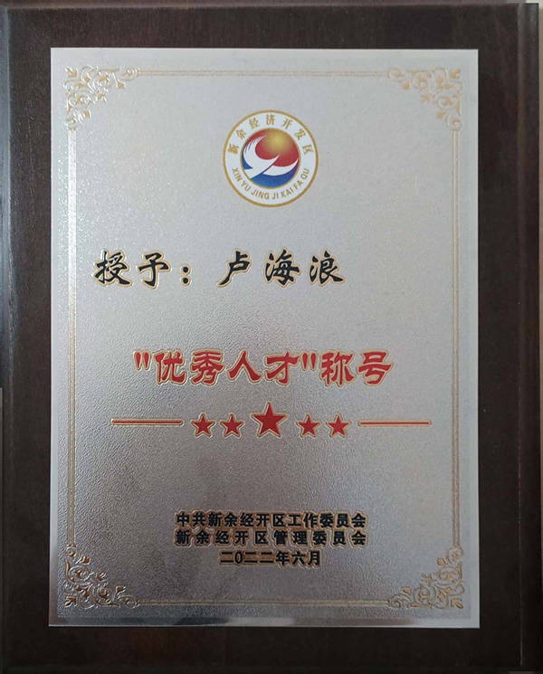 資質(zhì)榮譽